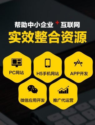专业网站制作服务_其它服务相关产品价格:2800.00查看详情知名网站制作_其它