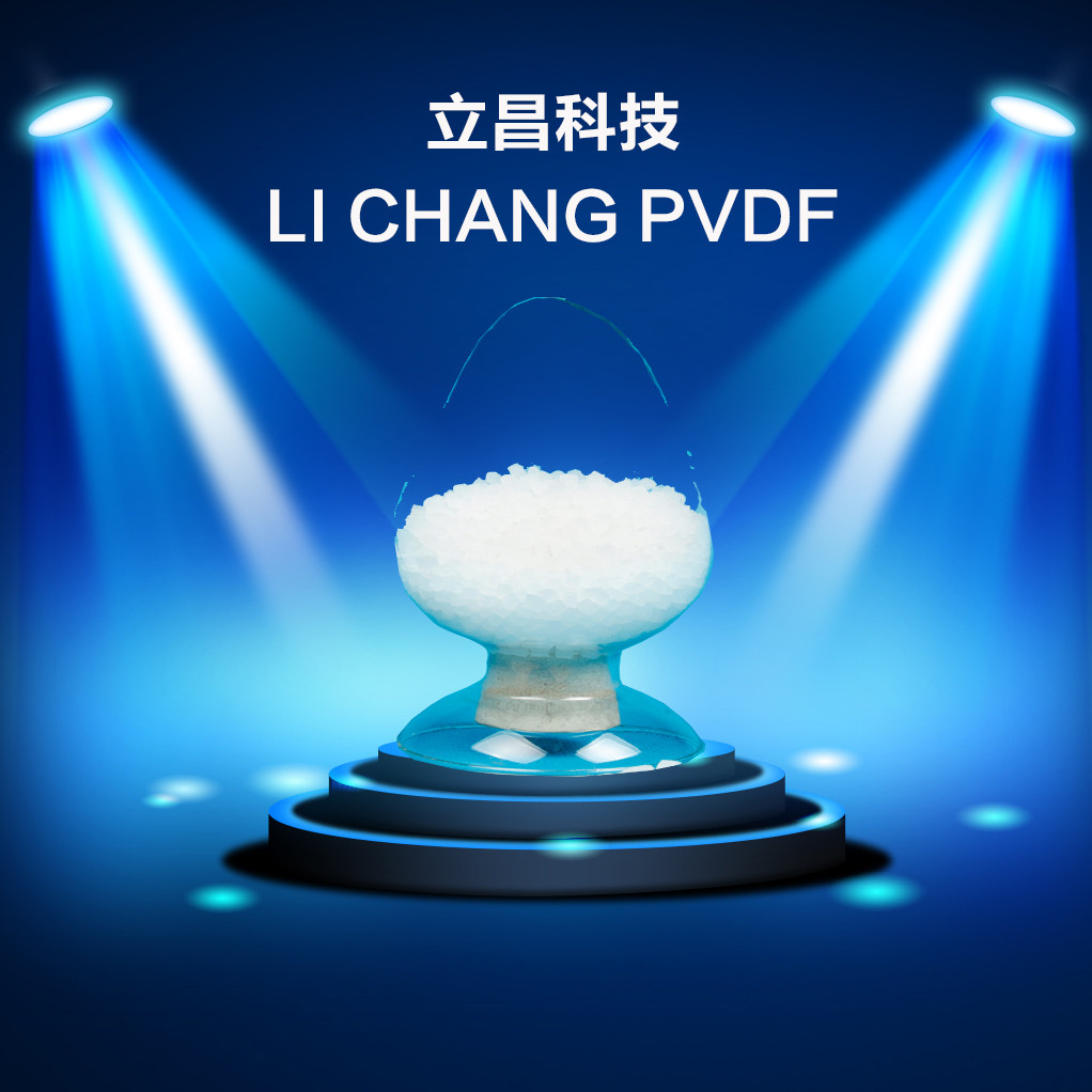 色母生產廠家_ETFE PFA色母價格-立昌科技(贛州)有限公司
