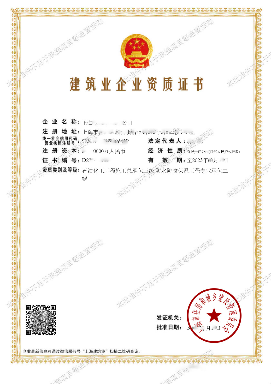 专包资质增项_上海鼎罕企业管理咨询有限公司