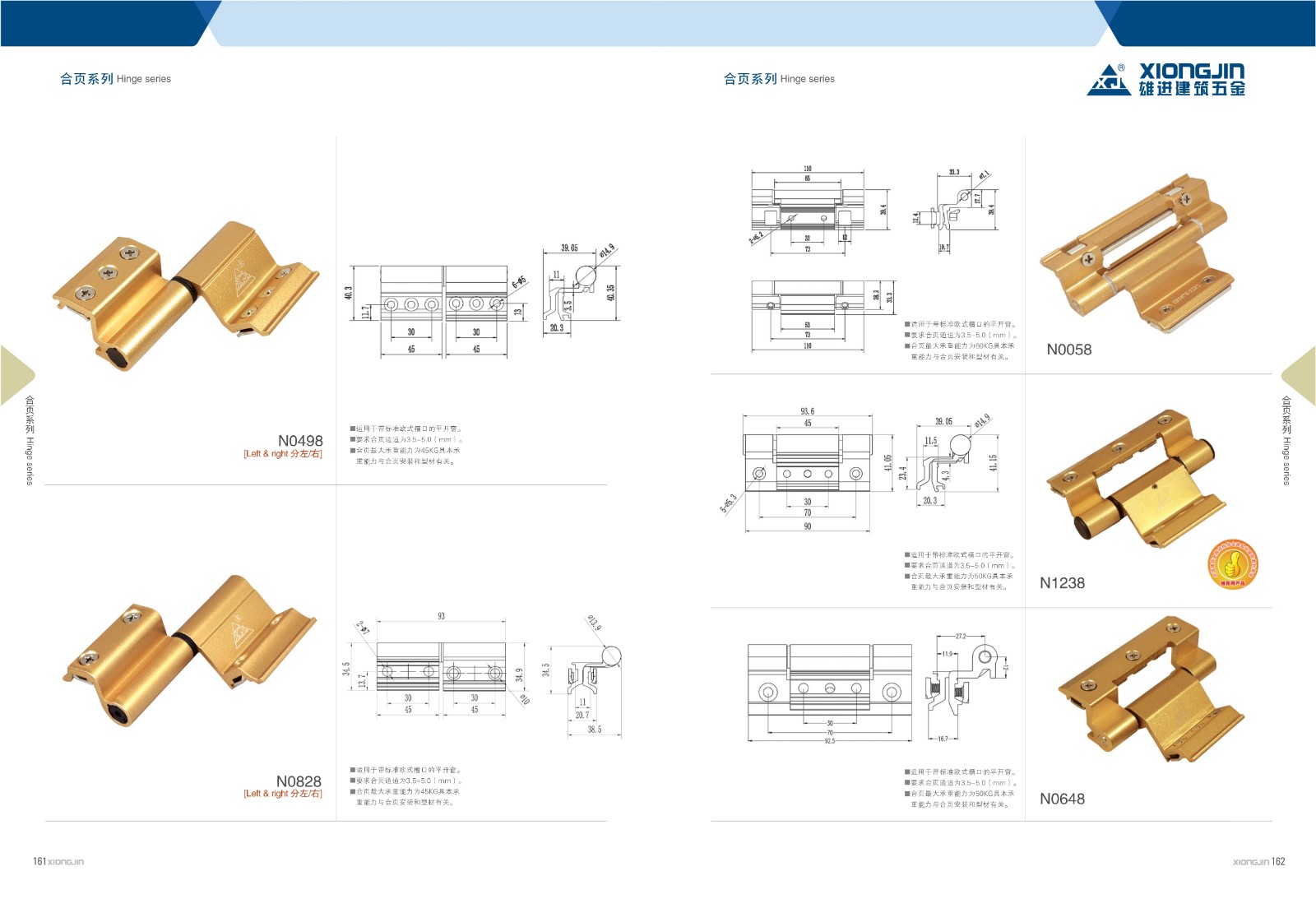 合页公司_塑料合页相关-广东雄进金属制品有限公司