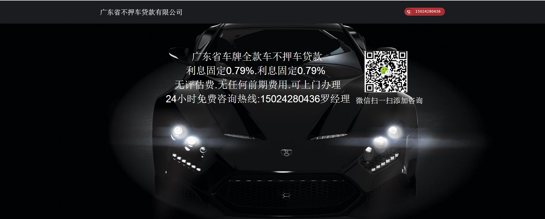 珠海贷款_汽车抵押贷款