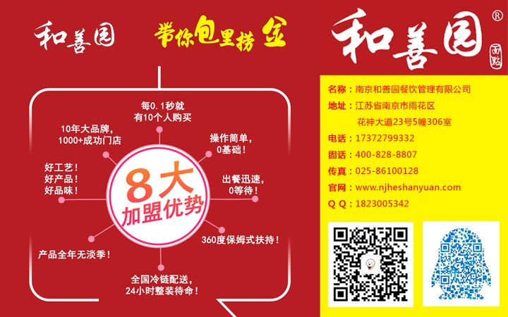 浙江开早点店加盟_华夏玻璃网