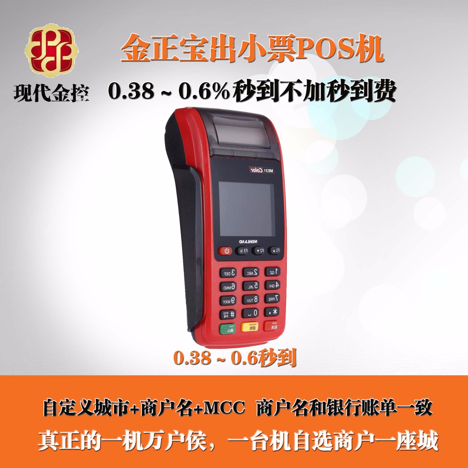 企业pos机办理_手机pos怎么样_广州星润科技有限公司