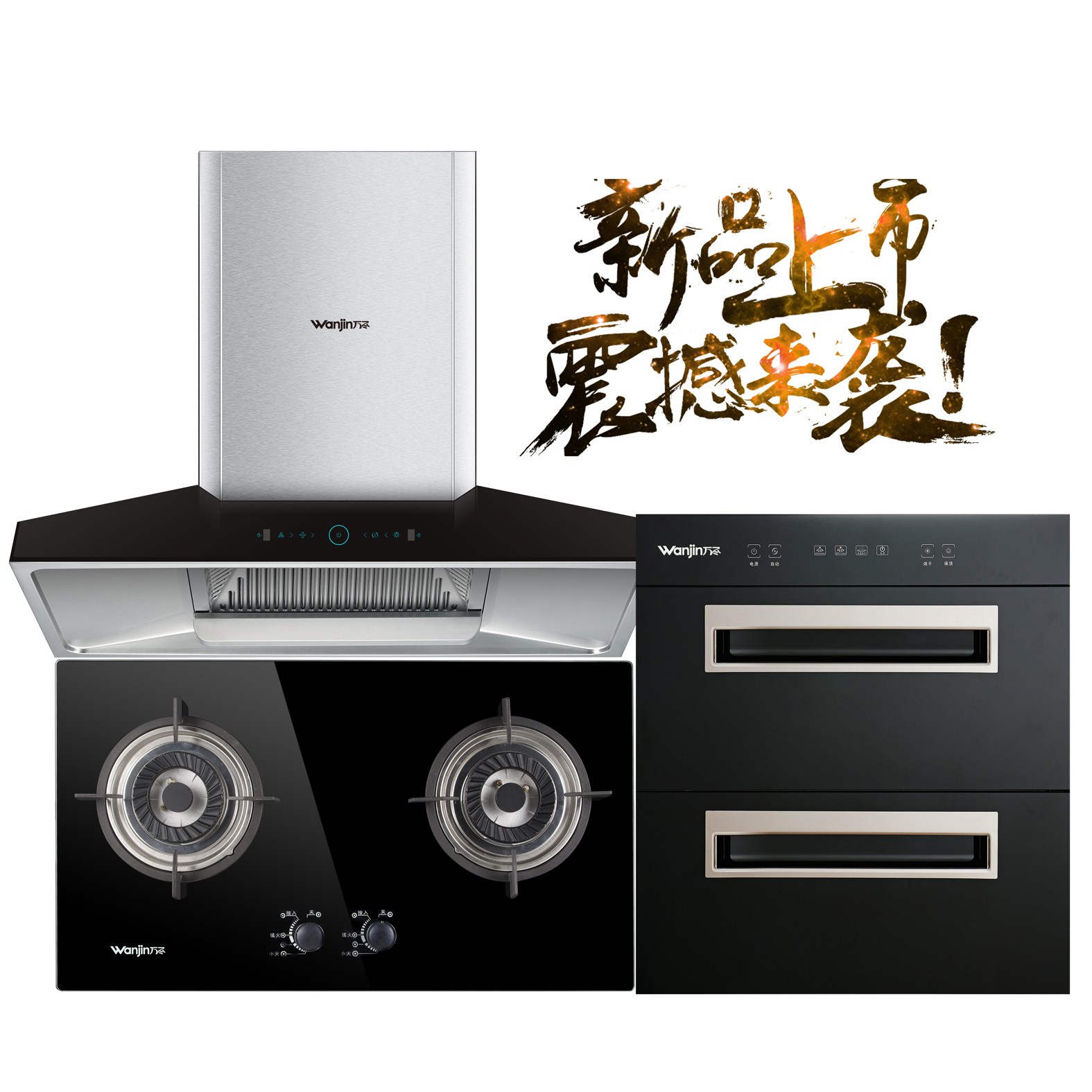 广东省集成灶安全吗_现在的抽油烟机质量怎么样