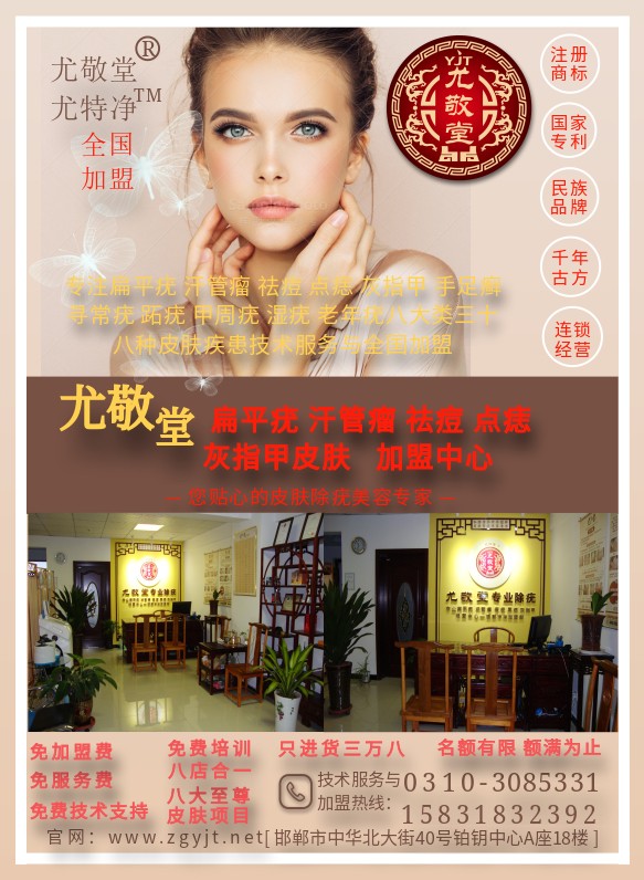 最好的祛痘加盟品牌 治疗脸上长丝状疣方法