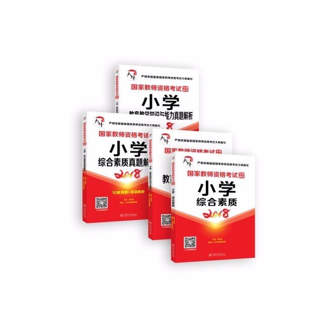 中小学教师资格证报名入口_华风商务站