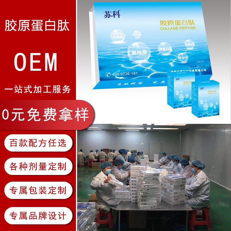 螯合钙_复配其他保健食品代加工厂家-山东延龄生物科技有限a片在线观看