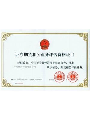 市场化房地产评估水平高 诚信资产评估公司专业化水平高 银晟创业投资有限公司