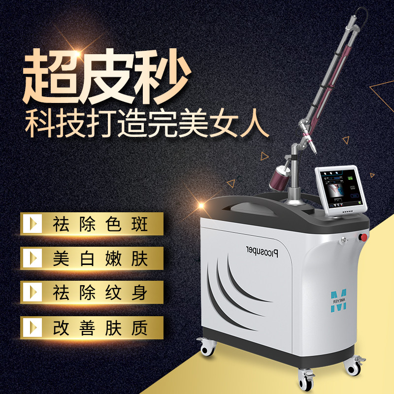 美容小气泡仪器_企领网