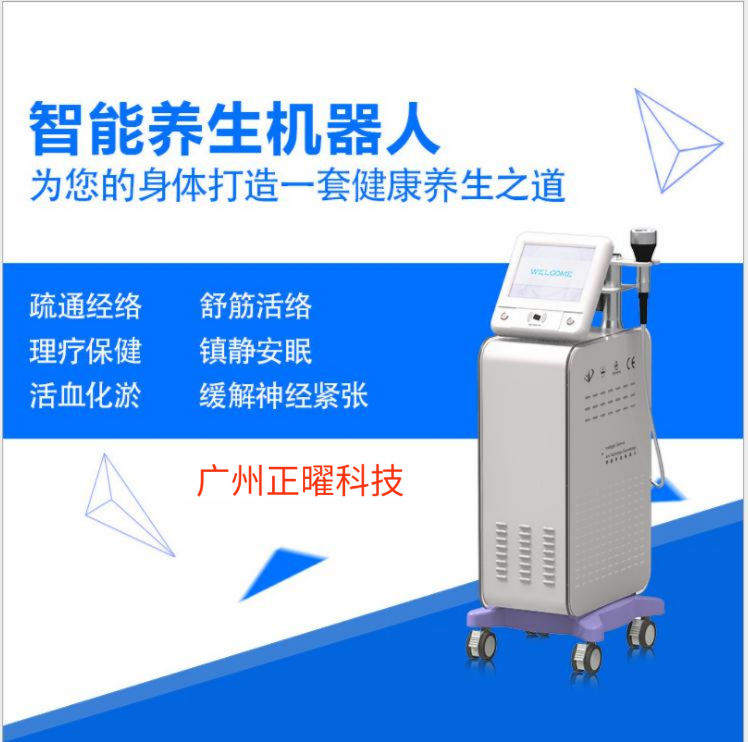 逆龄精雕雷达线雕仪_E路网