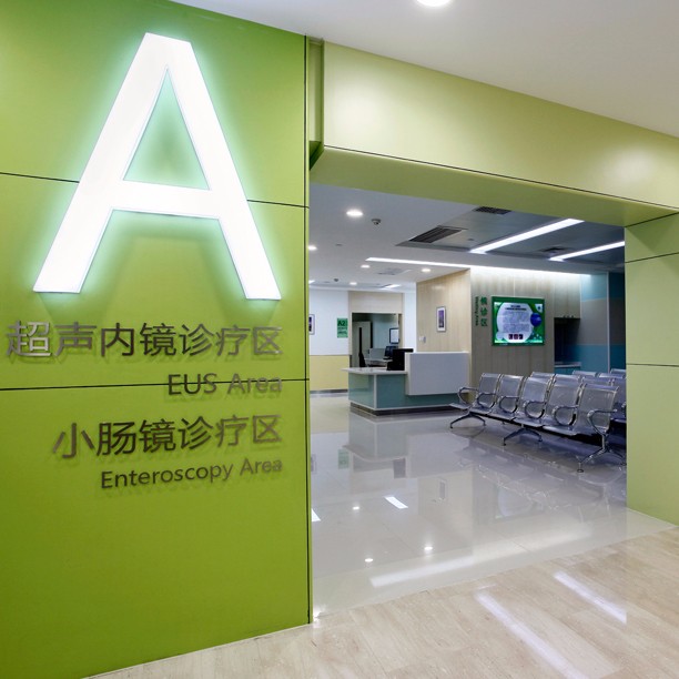 专科医院规划设计方案-专科医院室内规划方案-上海优信建设工程有限公司